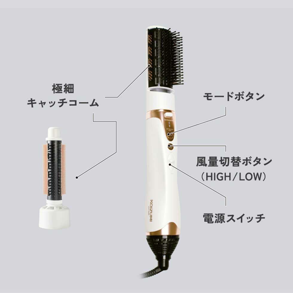 イオンバランスカールドライヤーKHC-5060 | コイズミオンラインショップ