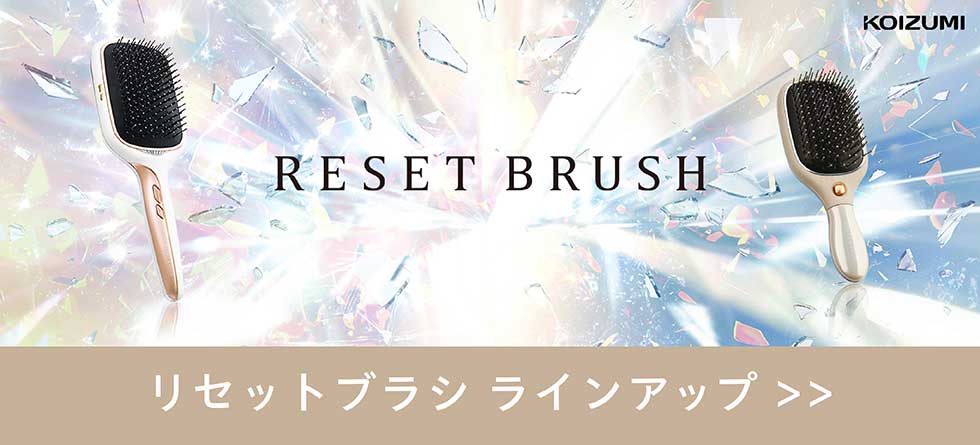 販売終了】マイナスイオンリセットブラシKBE-2400 | コイズミ