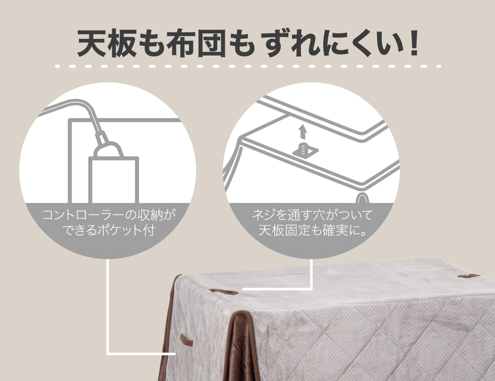 販売終了】ダイニングこたつ掛布団90×75cm用KFD-1231 | コイズミ