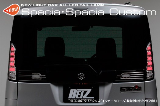 3Dライトバー仕様] オールLEDテールランプ -MK32Sスペーシア