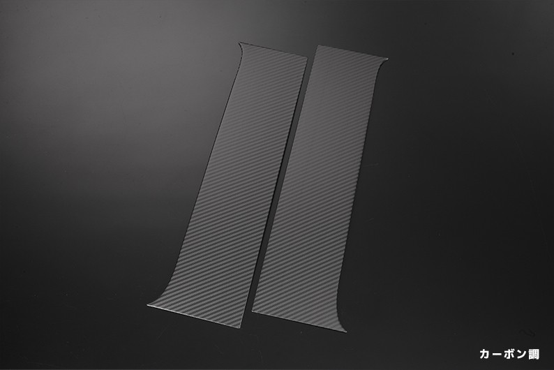 立体カーボン調]ステンレス ピラー カバー 左右 2ピース-DAIHASTU
