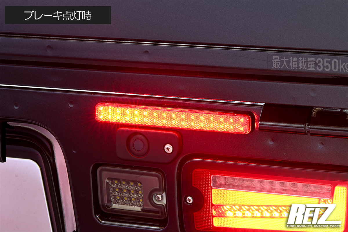 S500系 前期 ハイゼットトラック/ジャンボ用 LEDリフレクター レッド