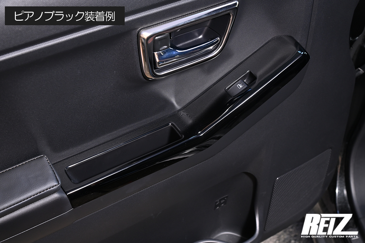 LA900S/LA910S タフト パワーウィンドウスイッチパネル 4ピース 2色