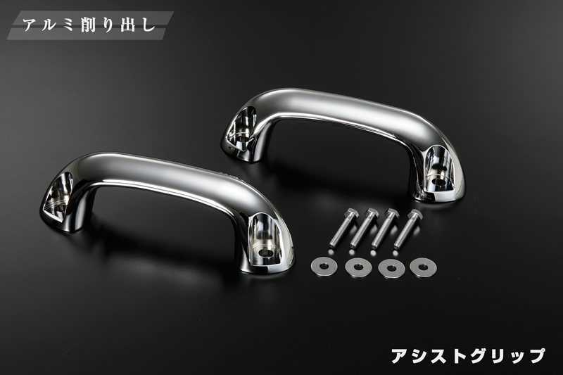 Aピラーアシストグリップ アルミ削り出し 2P -30系/20系 アルファード