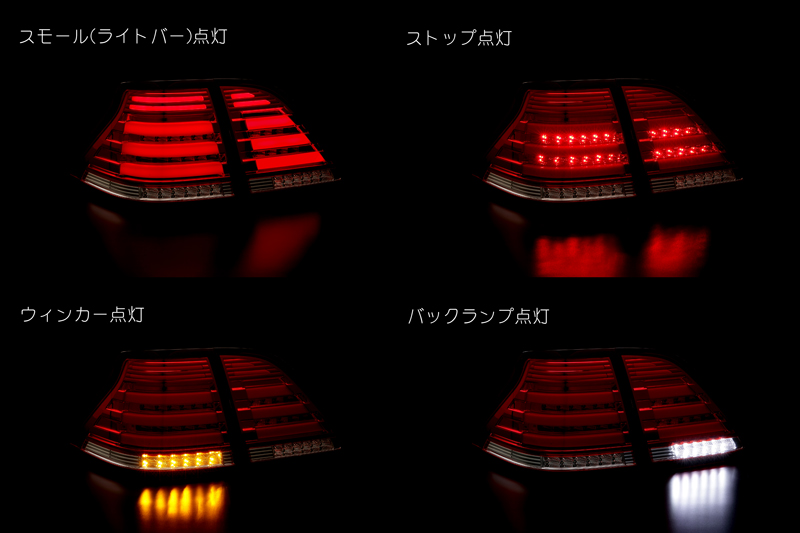 流星バージョン]18系 クラウン 3Dライトバー仕様 オールLED