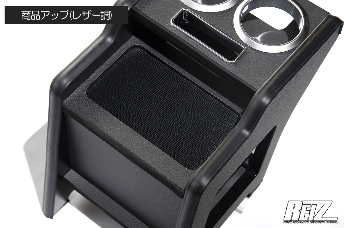 S700系 アトレー/ハイゼットカーゴ コンソールボックス 多機能カップ