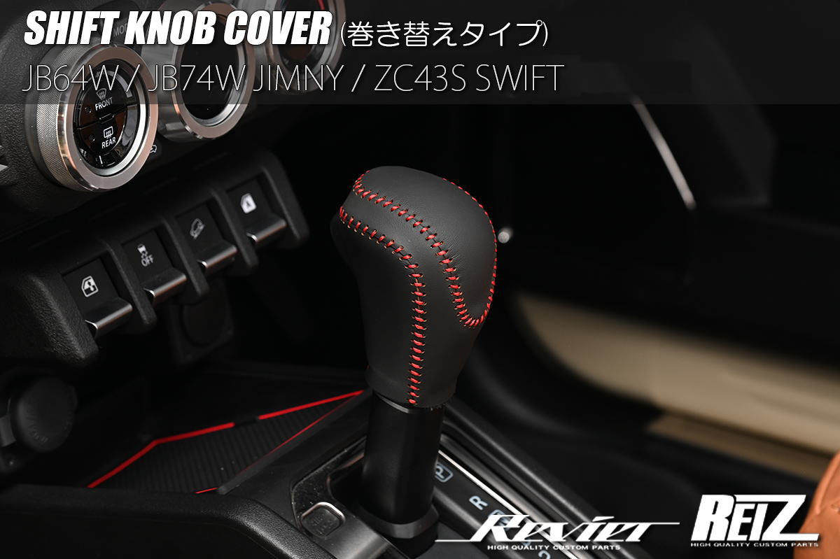 JB64W/JB74W/JC74W ジムニー/ジムニーシエラ/ジムニーノマド AT