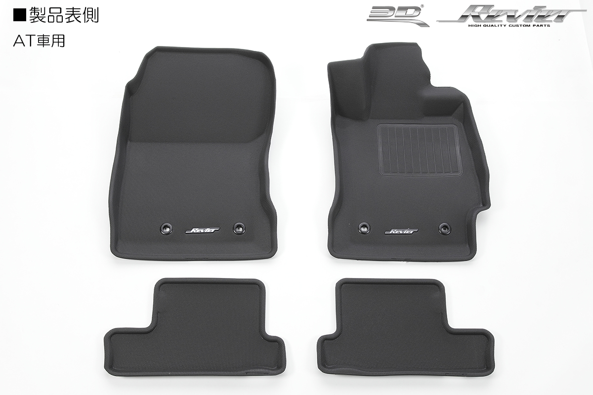 国際特許MAXpider採用] ZN6 86/ZC6 BRZ 立体形状 フロアマット