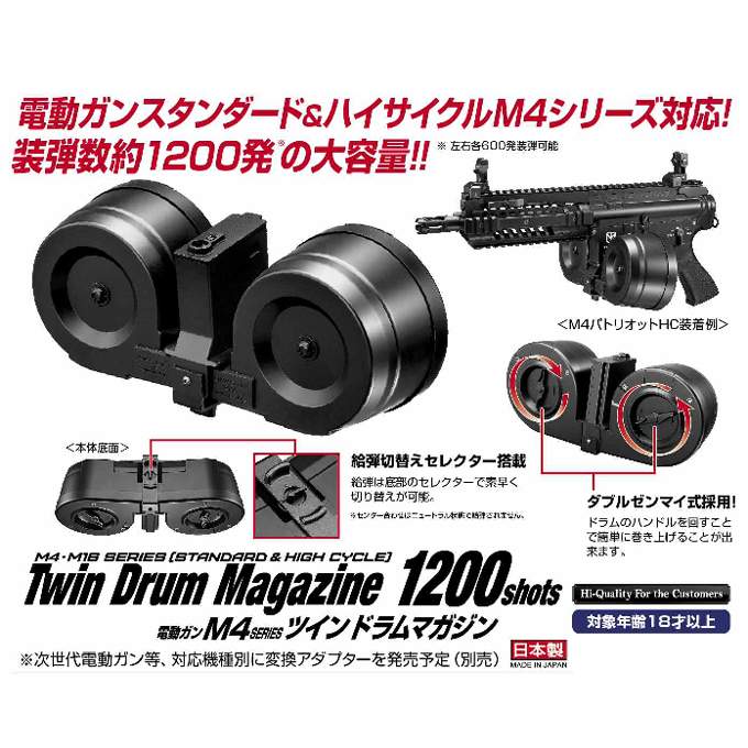 L.A.ホビーショップ / マガジン : 電動ガン STD M16/M4シリーズ対応