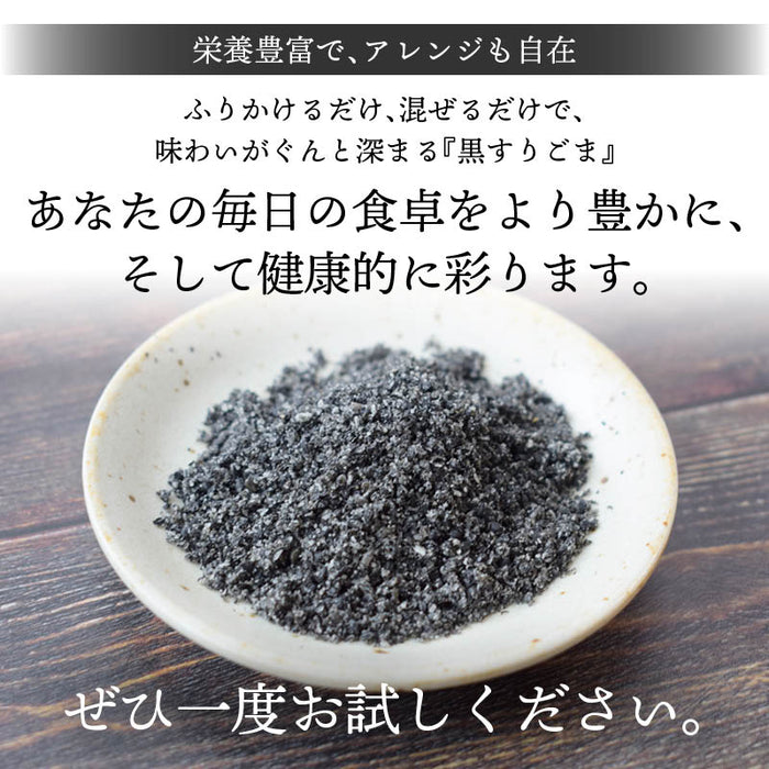 前田家 無添加 黒すりごま 180g/430g 国内製造 豊潤 調味料 すりごま