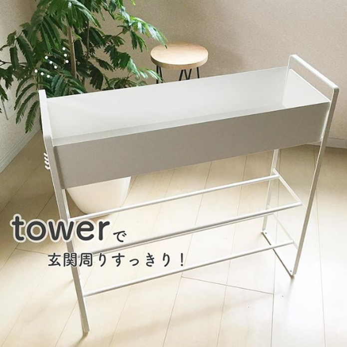 tower ｜ キャスター付き 玄関収納ラック タワー ｜ 山崎実業