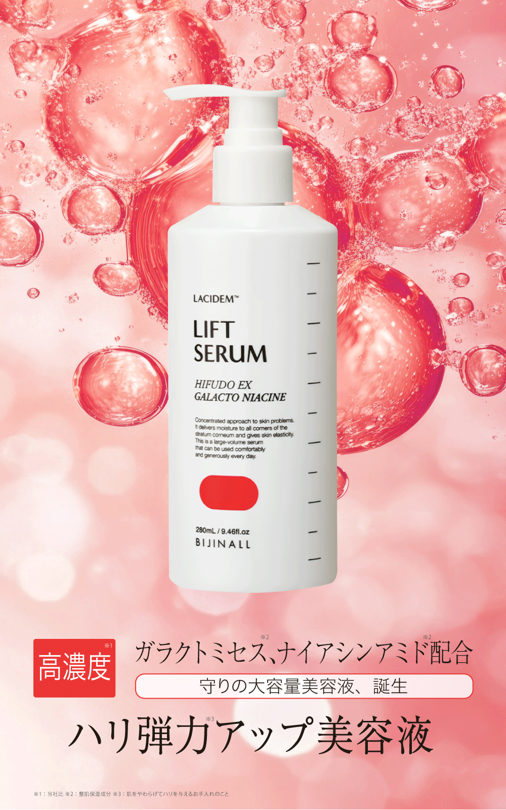 LACIDEM（ラシデム）【公式】美容医療発想スキンケアブランド