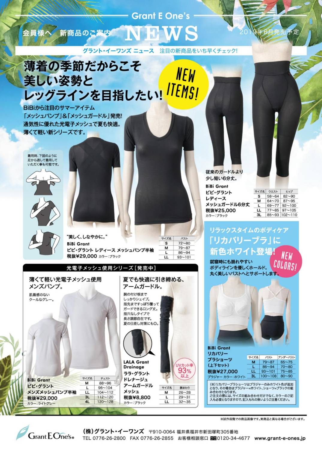 BiBi Grantエレクトパンプ7分袖