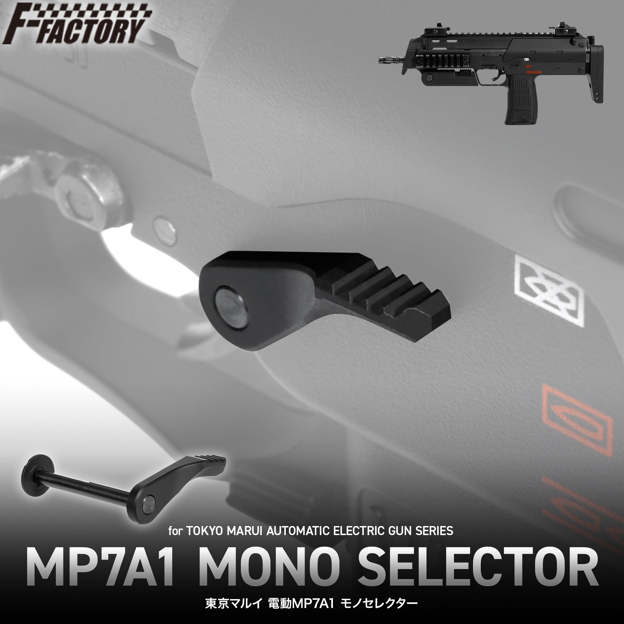 MP7A1Single-Select_0000_00.jpg