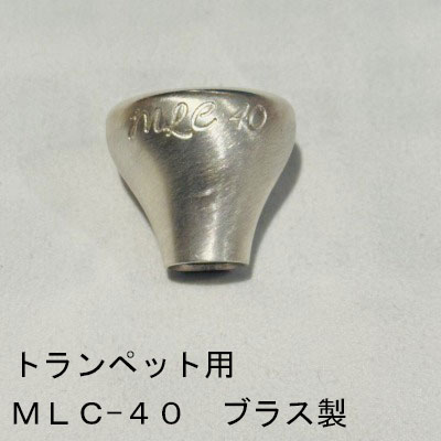 ARレゾナンス / トランペット用トップ MLC-40 / 銀メッキ（SP