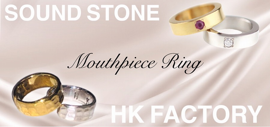 金管楽器マウスピースリング特集 | Lemante Brass（レマンテブラス）