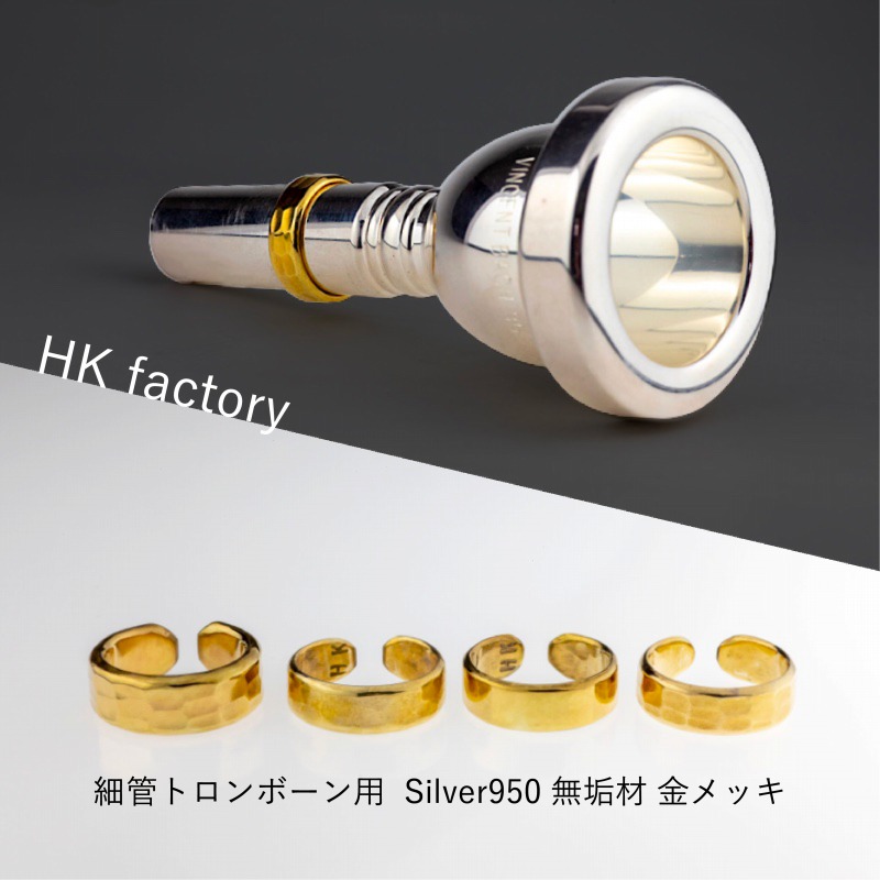 HKファクトリー / Silver950 マウスピースリング / 24K 金メッキ
