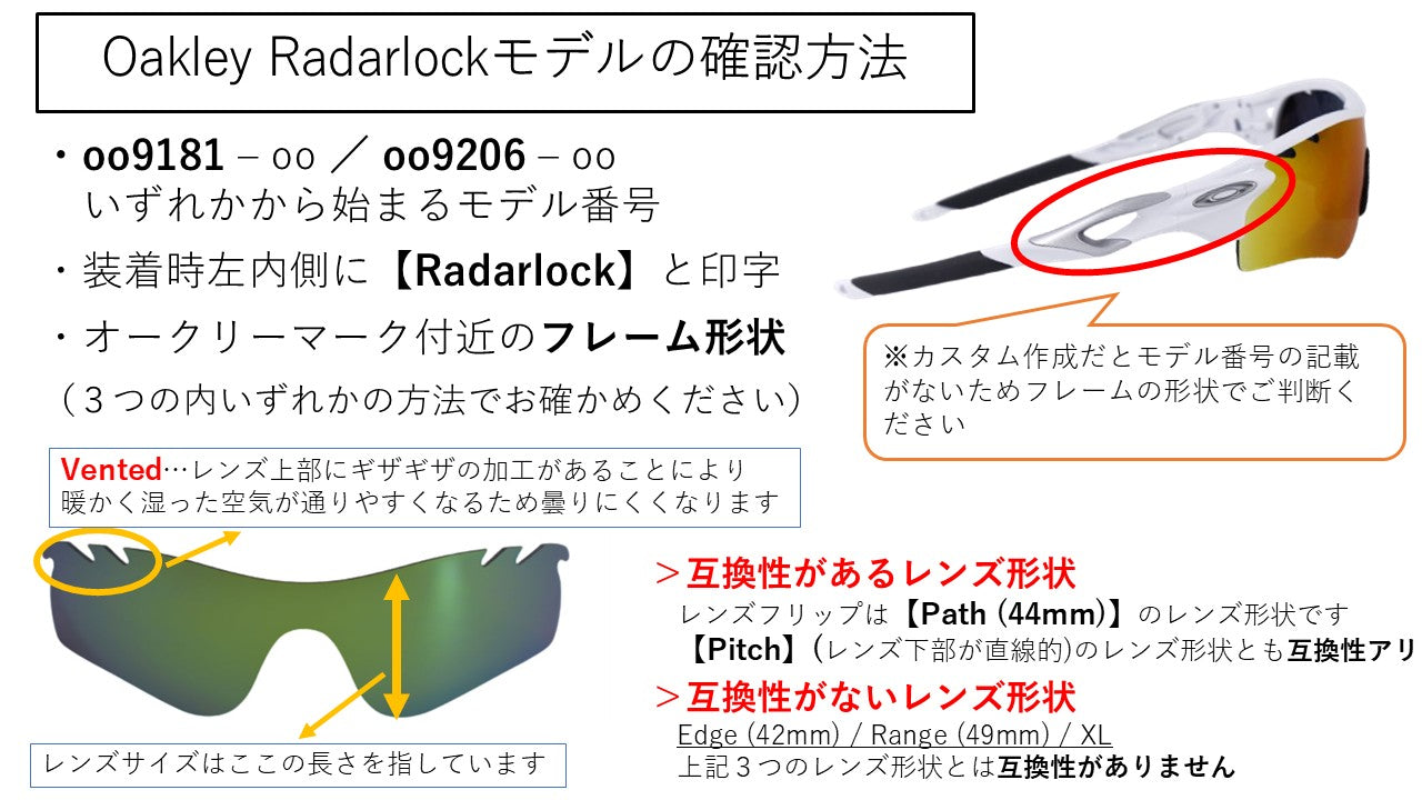 オークリー レーダーロック oo9181 / oo9206 Series (Oakley RADARLOCK
