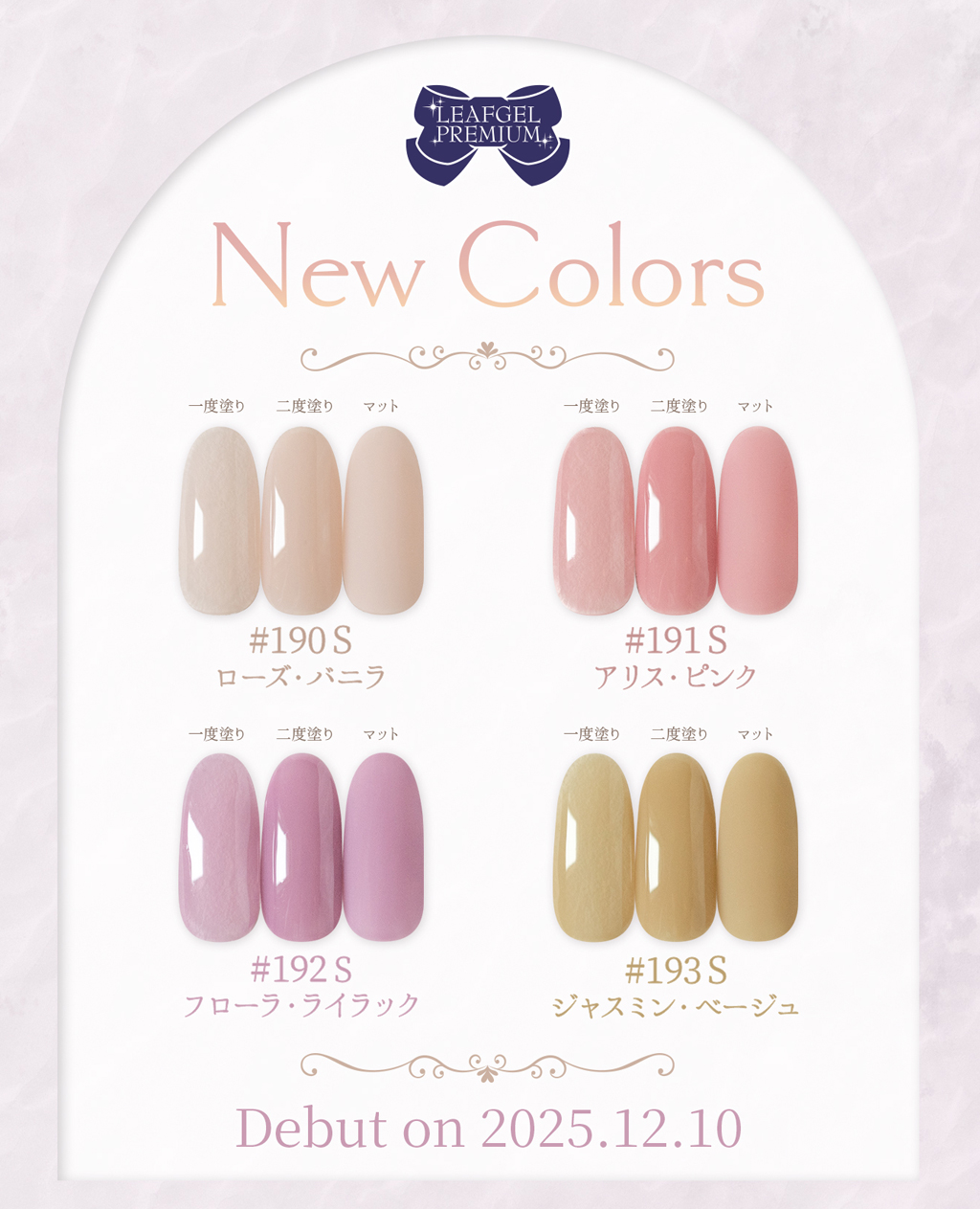 NEW ITEM | LEAFGEL PREMIUM