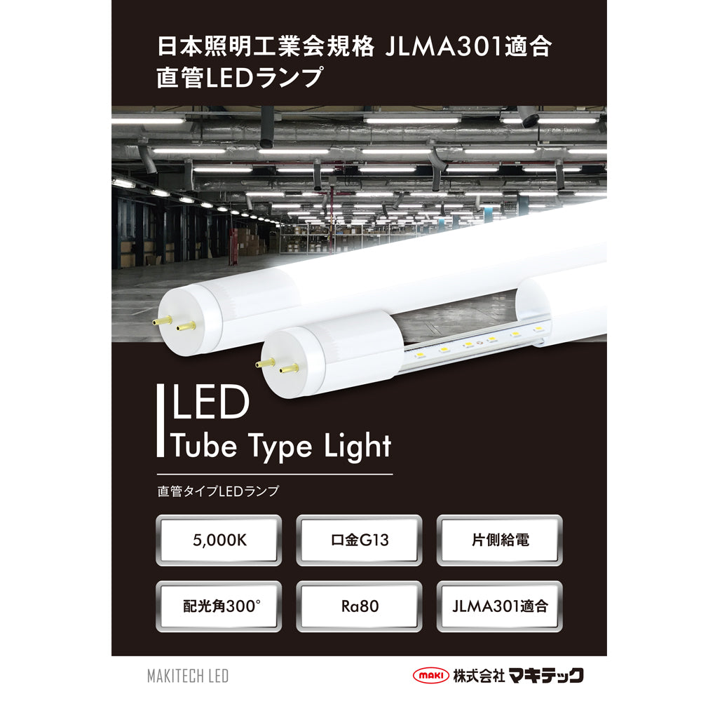 20/40形直管型ledランプ 蛍光灯昼白色1000/2000/3000lm 口金G13 フル