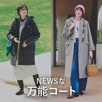 グリーンレーベル】でいま買うべき秋冬アイテム10選「11/15までお得な