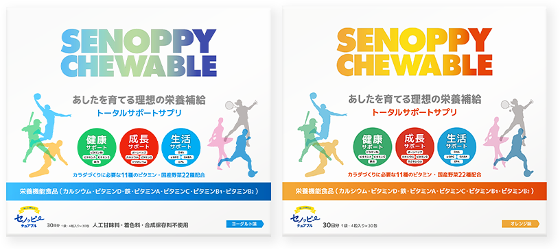 商品ラインナップ セノッピー-[公式・ソダツドットショップ]