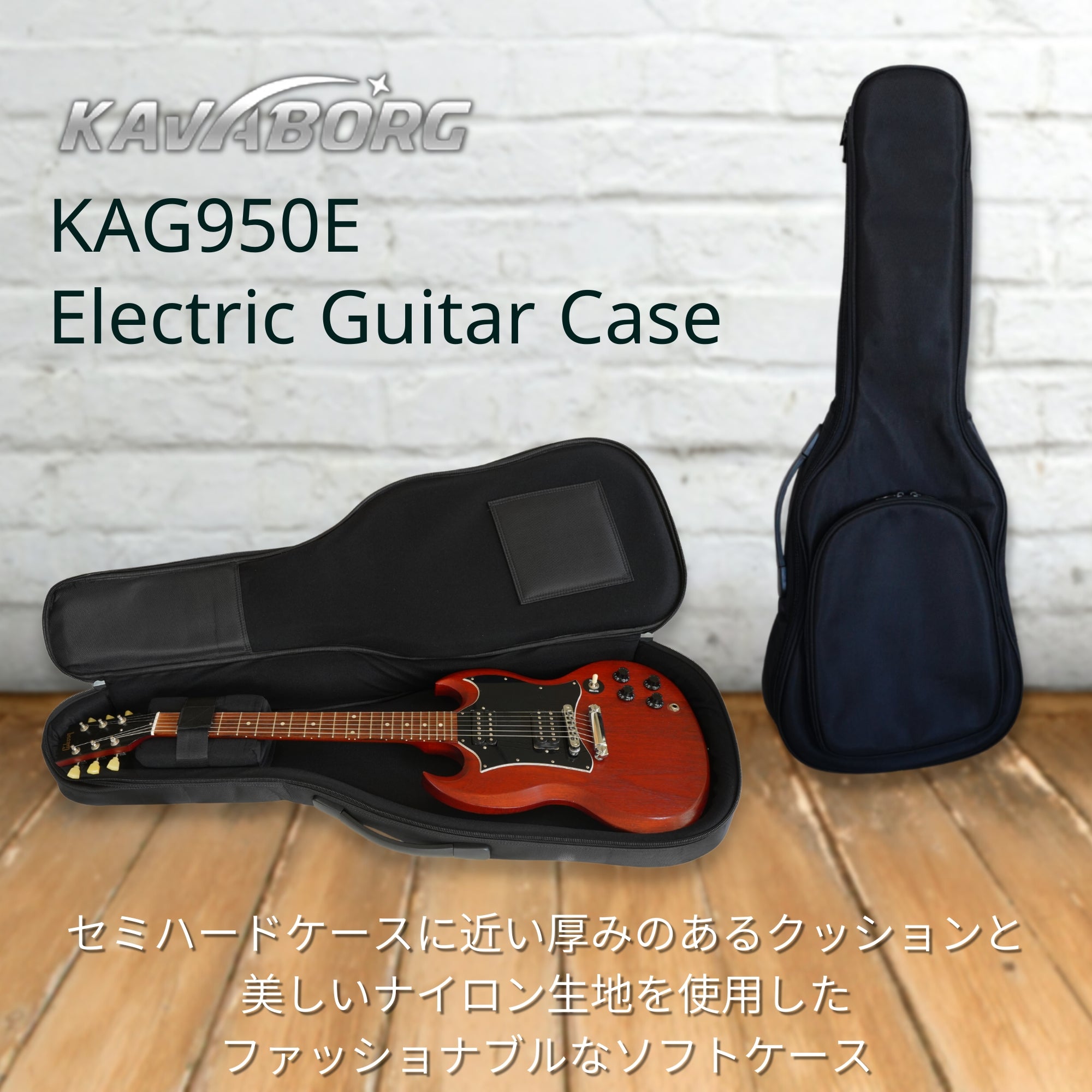 Kavaborg - KAG950E Electric Guitar Case – LEP INTERNATIONAL