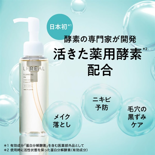 レスペラ リバイタライジング エッセンスオイル ベルスフリール 化粧水