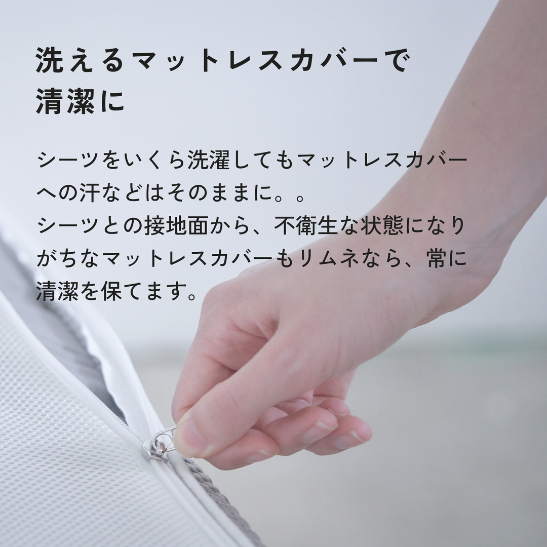 LIMNE the Mattress（マットレス）】「やわらかさ」×「身体への負担