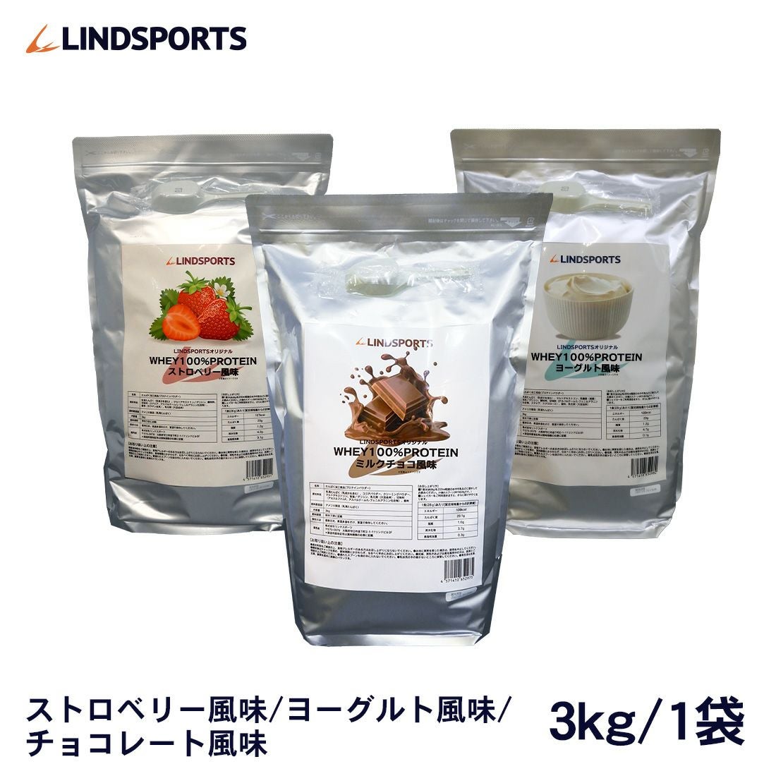 LINDSPORTS ホエイ100%プロテイン 3kg ヨーグルト風味 ストロベリー