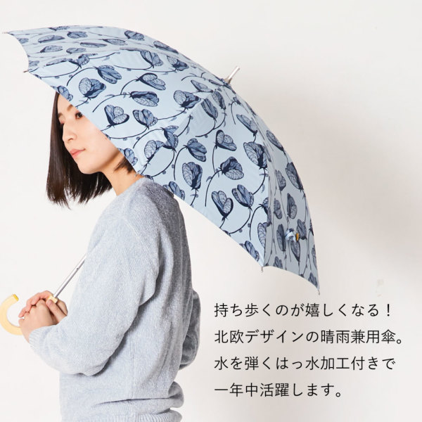 晴雨兼用日傘【ブラインドシャドウ】｜長傘 ｜LINE DROPS