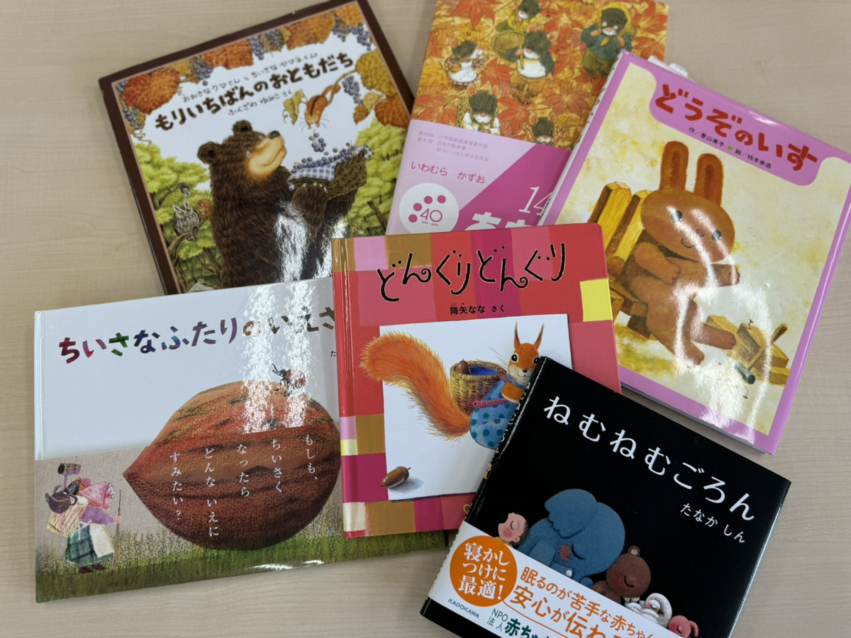 絵本 | Linkids | リンキッズやまなし