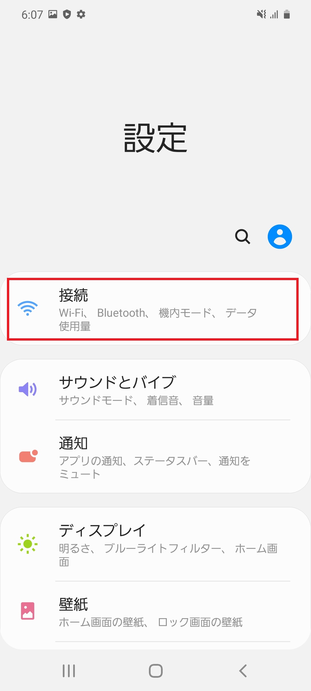 Galaxy S20 5G [SCG01] au版 | APN設定方法 | リンクスメイト -LinksMate-