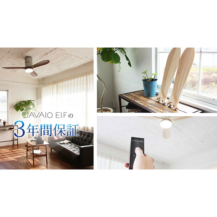 Modern Collection LED シーリングファン REAL wood blades (昼白色