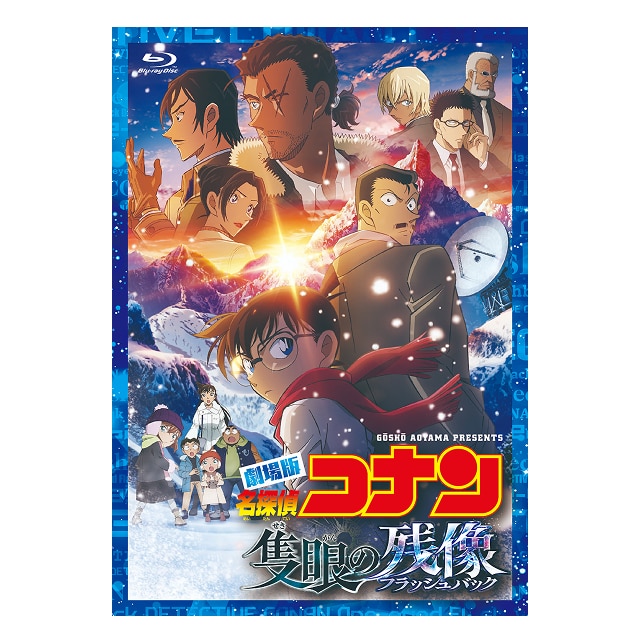名探偵コナン』Blu－ray・DVDページ: | 小学館公式総合通販