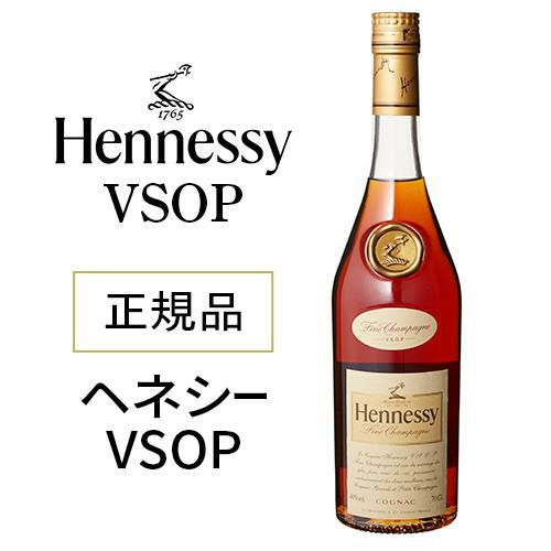 正規品 ブランデー コニャック ヘネシー VSOP 40度 700ml | リカマン