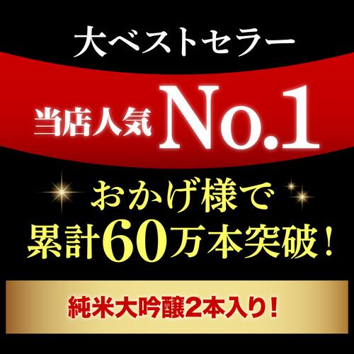 日本酒 51%OFF！純米大吟醸入 大吟醸 720ml 5本 飲み比べセット半額 4