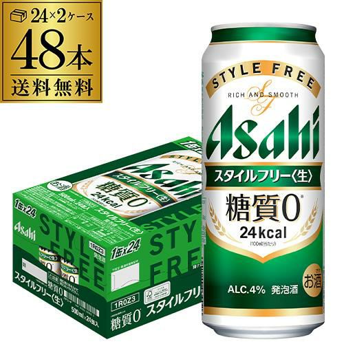 キリン 一番搾り 糖質ゼロ 500ml×48本 送料無料！麒麟 生ビール 缶
