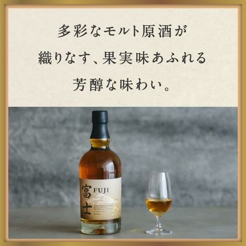 キリン シングルモルト 富士 700ml 46度 ジャパニーズ ウイスキー 富士