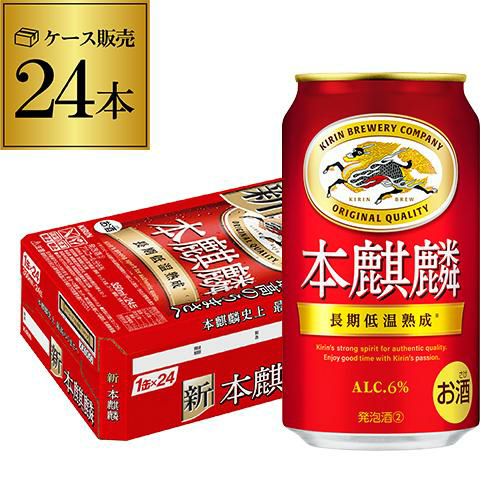 キリン 秋味 2025 350ml 24本 1本あたり198円(税別) 1ケース 24缶 麒麟