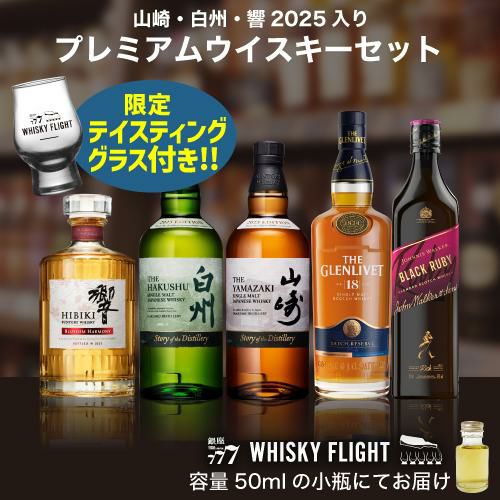 サントリー 響 JAPANESE HARMONY 43度 700ml 箱無し【ジャパニーズ