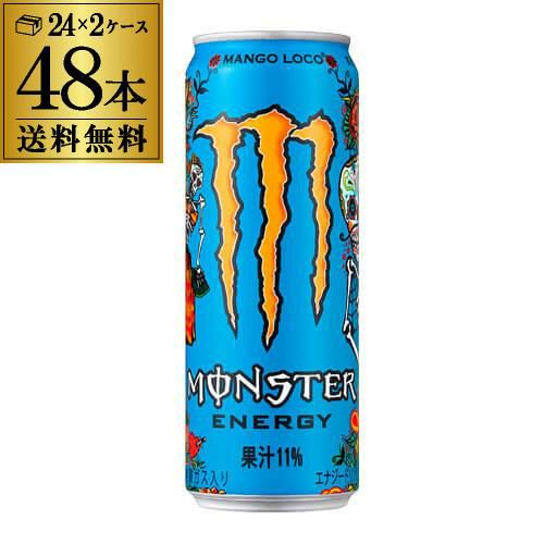 アサヒ モンスターエナジー ゼロシュガー 355ml 2ケース販売 計48本