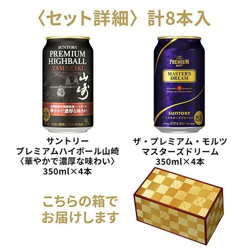 送料無料 数量限定 サントリー プレミアムハイボール 山崎 350ml×4本