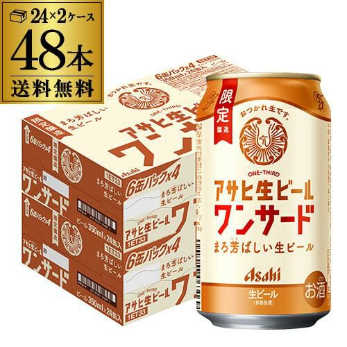 アサヒ ザ・ビタリスト 350ml×24本 (1ケース) ビタリストTHE BITTER