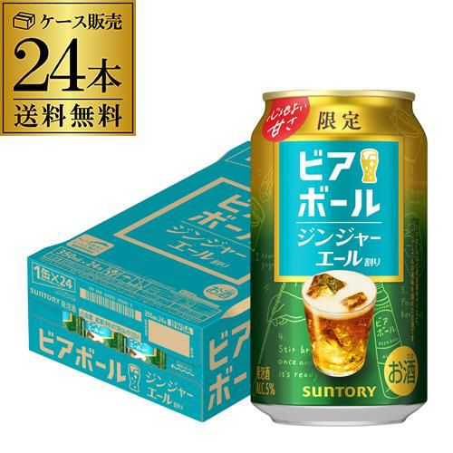 賞味期限2024年1月 訳あり アウトレット サントリー ビアボール 小瓶