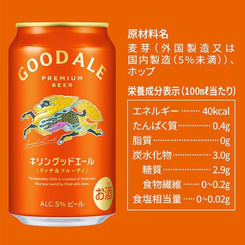 キリン グッドエール GOOD ALE 500ml×24本1ケース 送料無料リッチ