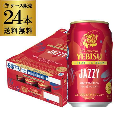 サッポロ エビスビールギフトYE5DT 〔350ml×20本入〕[ビール][ギフト