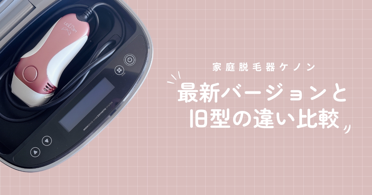 ケノン ke-non ver8.4 ケノン Ke-non ver.8.4 公式通販 ケノン Ver8.4