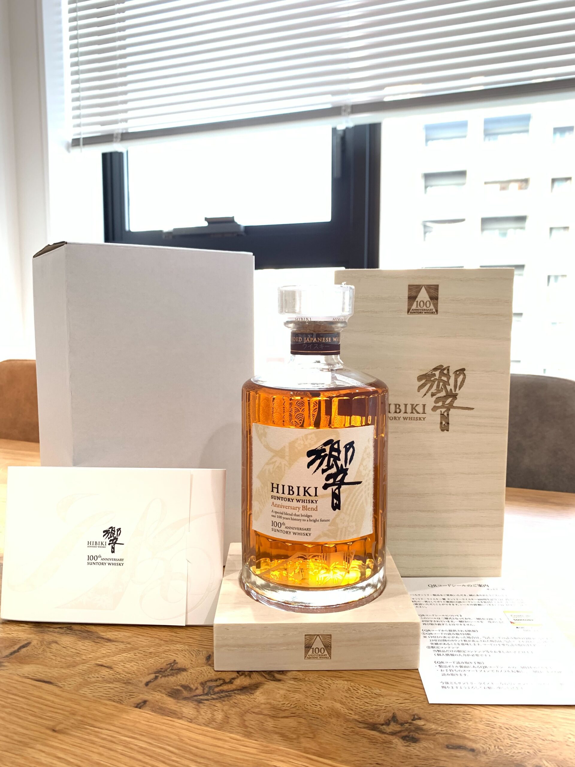 響 100周年 アニバーサリーブレンド | お酒買取専門店リカー999