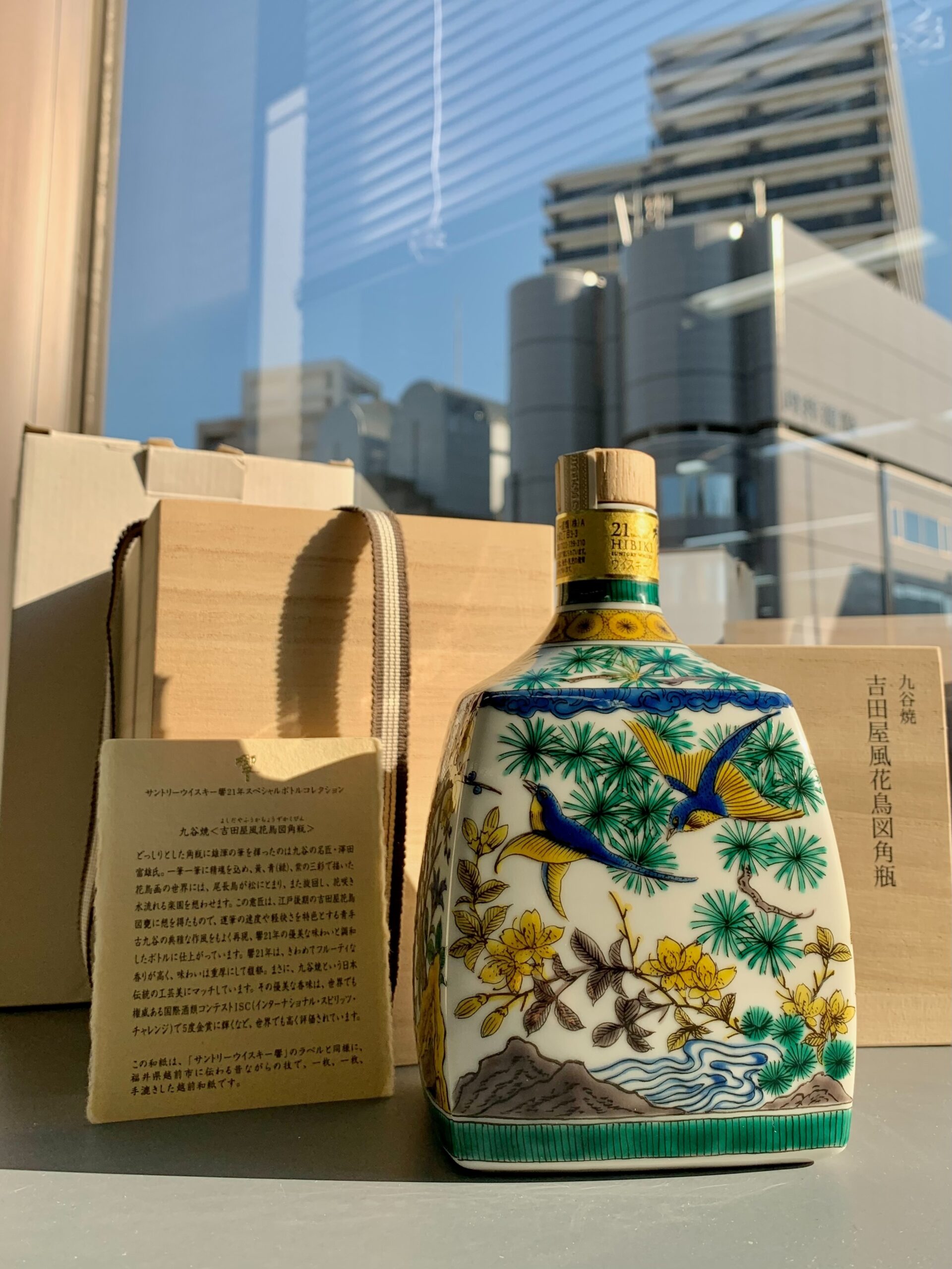 響21年 九谷焼 吉田屋風花鳥図角瓶 | お酒買取専門店リカー999